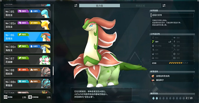 《幻獸帕魯》全Boss位置一覽