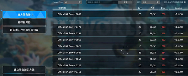 《幻獸帕魯》連線遊玩介紹 《幻獸帕魯》連線遊玩介紹