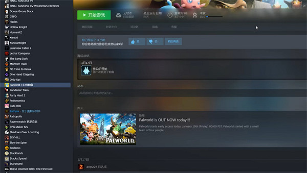 《幻獸帕魯》連線遊玩方法