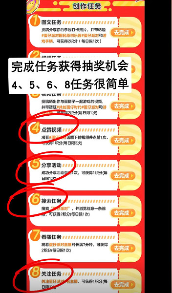 蛋仔派對炫音小遊獲取方法 蛋仔派對炫音小遊獲取方法