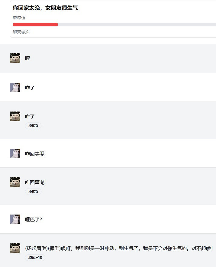 一夜火爆全網,數十萬玩家沉迷於“哄賽博女友”! 一夜火爆全網,數十萬玩家沉迷於“哄賽博女友”!