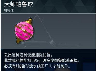 《幻獸帕魯》遊戲中帕魯數量介紹 《幻獸帕魯》遊戲中帕魯數量介紹