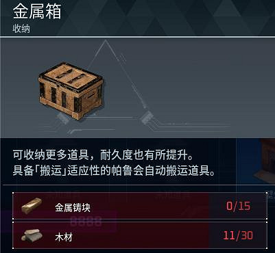 《幻獸帕魯》全科技圖鑒一覽