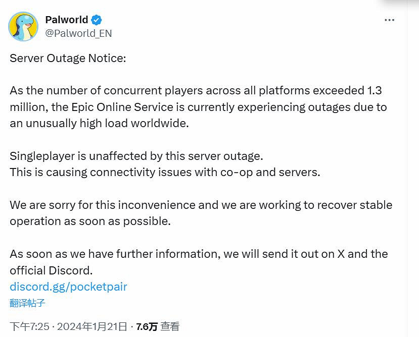 《幻獸帕魯》致伺服器過載介紹