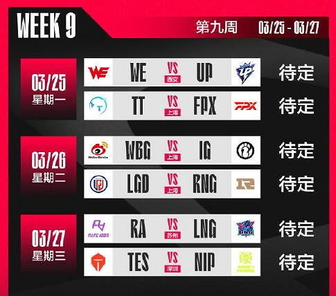 《lol》2024春季賽開始時間介紹