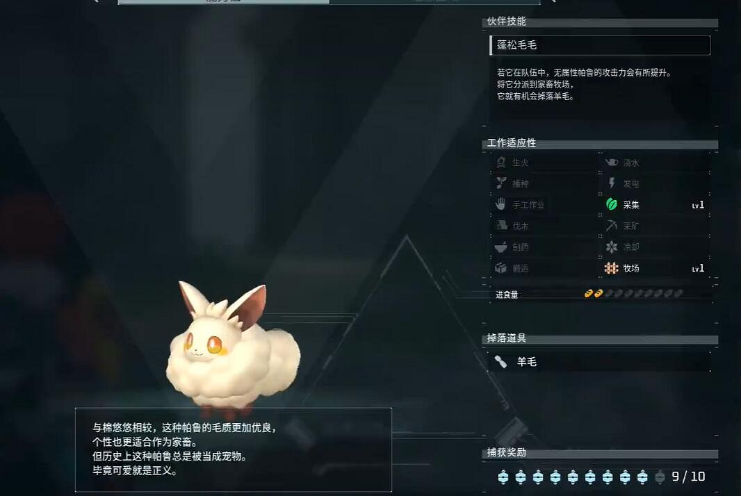 《幻獸帕魯》米露菲捕獲攻略 《幻獸帕魯》米露菲捕獲攻略