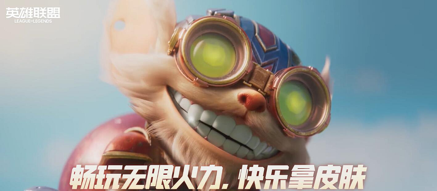 《lol》無限火力限時回歸介紹