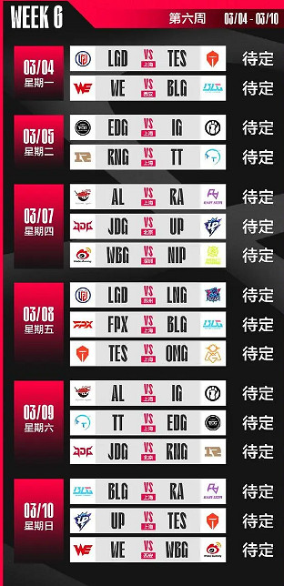 《英雄聯盟》lpl春季賽2024介紹 《英雄聯盟》lpl春季賽2024介紹