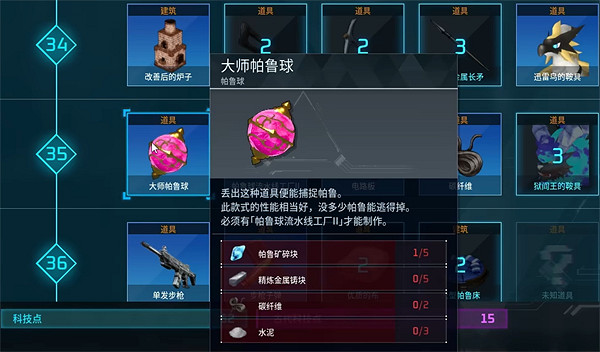 《幻獸帕魯》神獸數量介紹 《幻獸帕魯》神獸數量介紹