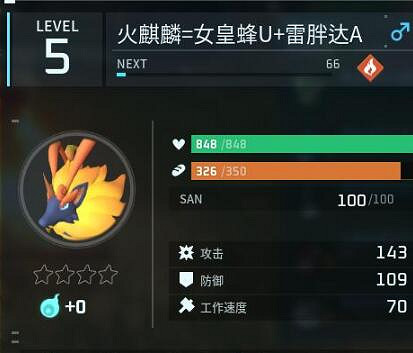 《幻獸帕魯》配對公式一覽