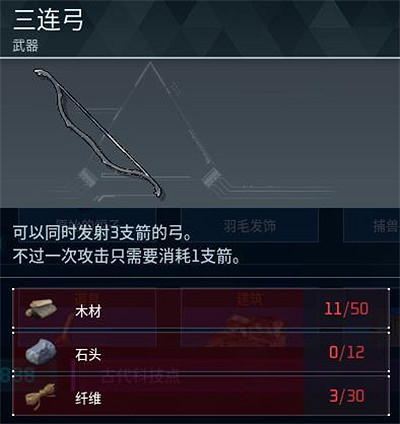 《幻獸帕魯》全科技圖鑒一覽