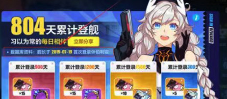 崩壞3帳號註冊時間怎麽查看 崩壞3帳號註冊時間怎麽查看