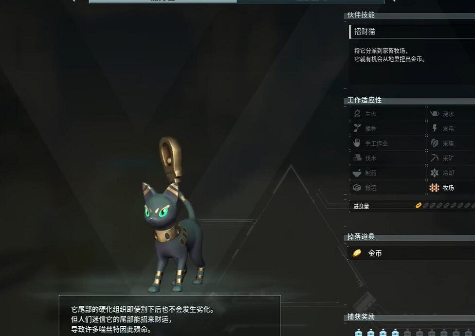 《幻獸帕魯》喵斯特捕獲攻略 《幻獸帕魯》喵斯特捕獲攻略