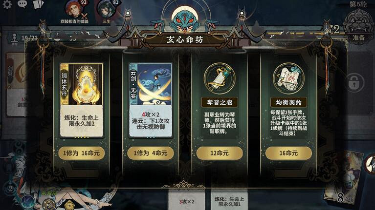 《弈仙牌》正式版更新內容介紹 《弈仙牌》正式版更新內容介紹