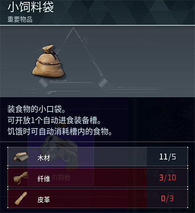 《幻獸帕魯》全科技圖鑒一覽