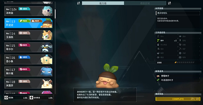 《幻獸帕魯》全Boss位置一覽