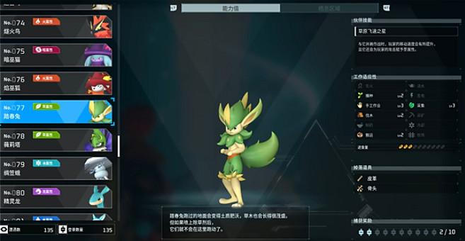 《幻獸帕魯》全Boss位置一覽