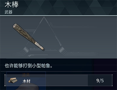 《幻獸帕魯》全科技圖鑒一覽