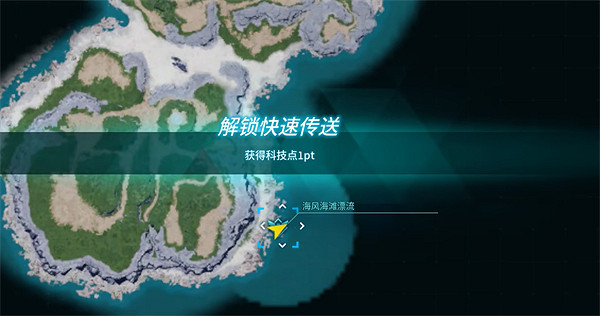 《幻獸帕魯》傳送點共享介紹 《幻獸帕魯》傳送點共享介紹