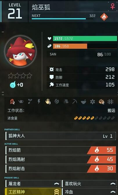 《幻獸帕魯》巨蛋配種配方一覽