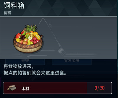 《幻獸帕魯》全科技圖鑒一覽