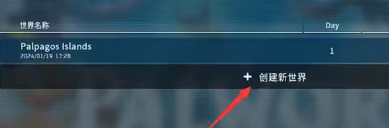 《幻獸帕魯》連線和單人介紹 《幻獸帕魯》連線和單人介紹