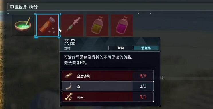 《幻獸帕魯》帕魯胃潰瘍解決辦法 《幻獸帕魯》帕魯胃潰瘍解決辦法