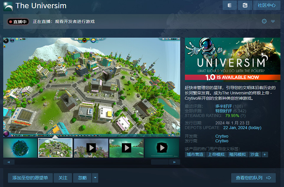 模擬建造遊戲《宇宙主義》正式發布 已獲Steam特別好評
