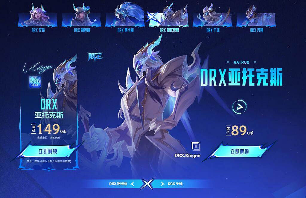 《英雄聯盟》DRXDeft冠軍皮膚一覽 《英雄聯盟》DRXDeft冠軍皮膚一覽