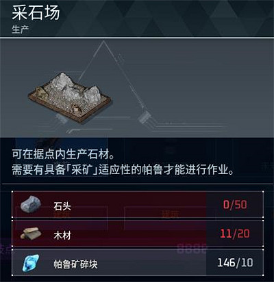 《幻獸帕魯》全科技圖鑒一覽