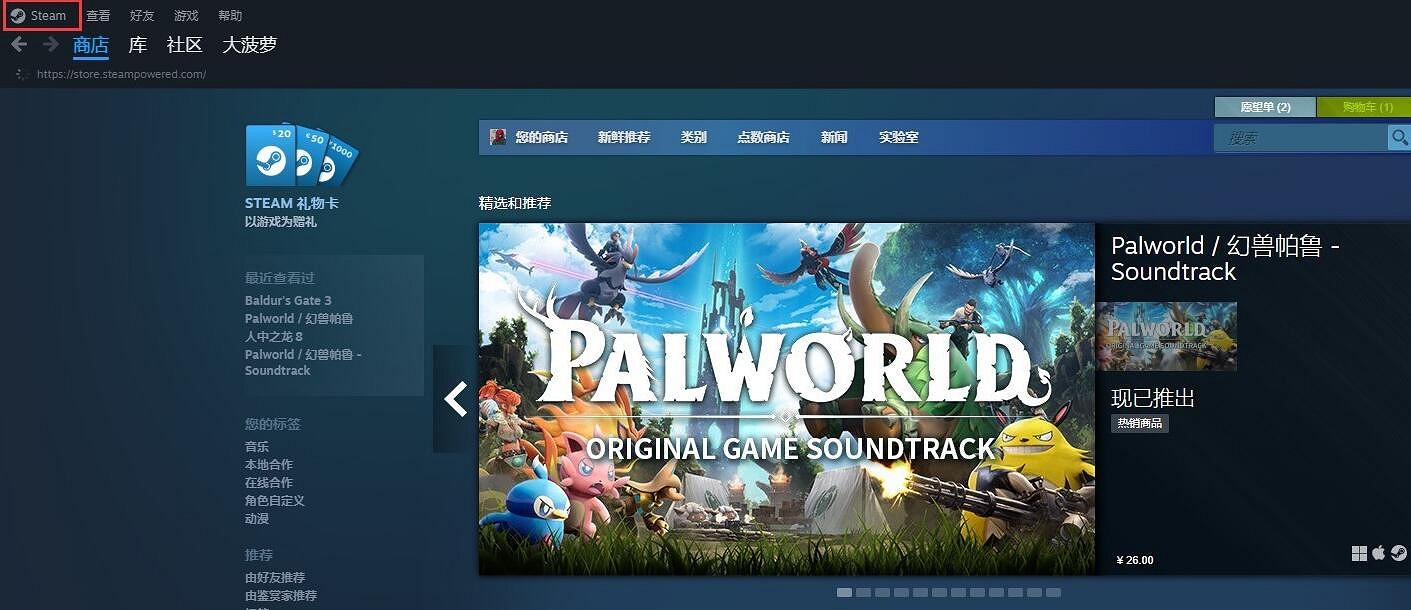 《幻獸帕魯》遊戲怎麽共享? 《幻獸帕魯》遊戲怎麽共享?