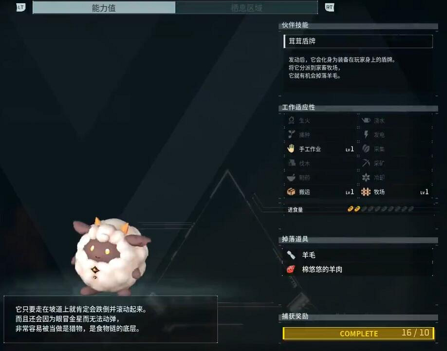 《幻獸帕魯》棉悠悠捕捉位置介紹 《幻獸帕魯》棉悠悠捕捉位置介紹