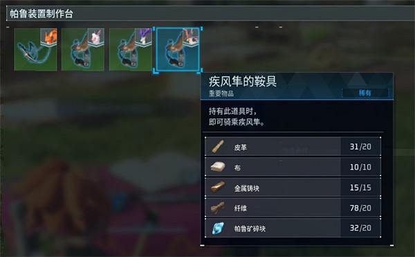 《幻獸帕魯》飛行帕魯大全及捕捉說明