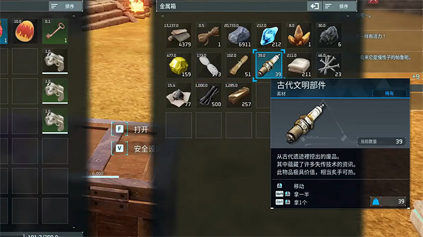 《幻獸帕魯》古代部件獲取方法