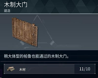 《幻獸帕魯》全科技圖鑒一覽