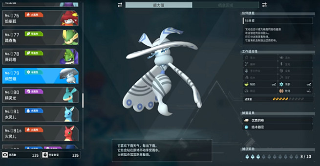 《幻獸帕魯》全Boss位置一覽