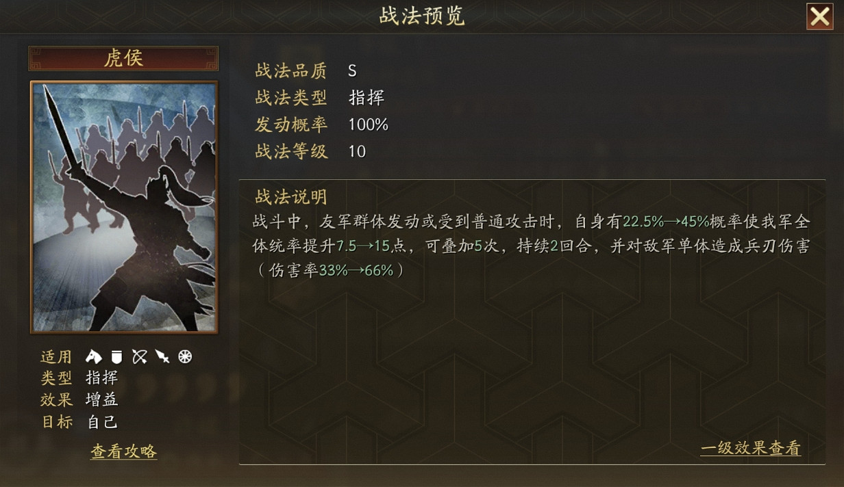 《三國志戰略版》新武將SP許褚使用攻略 《三國志戰略版》新武將SP許褚使用攻略