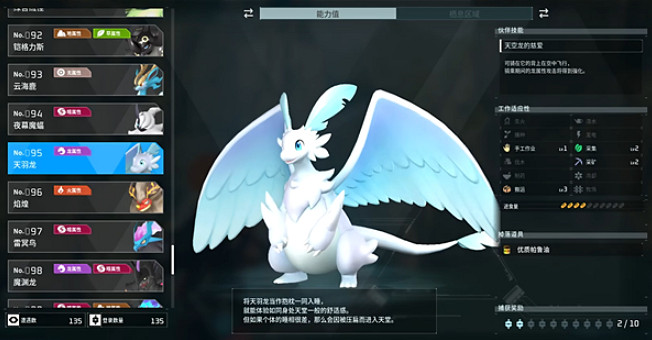 《幻獸帕魯》全Boss位置一覽