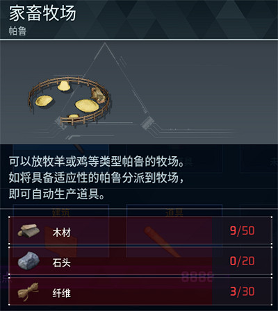 《幻獸帕魯》全科技圖鑒一覽