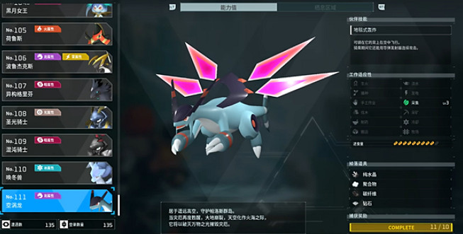 《幻獸帕魯》全Boss位置一覽