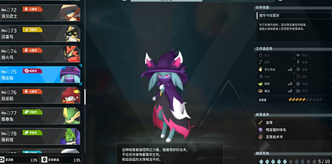 《幻獸帕魯》全Boss位置一覽