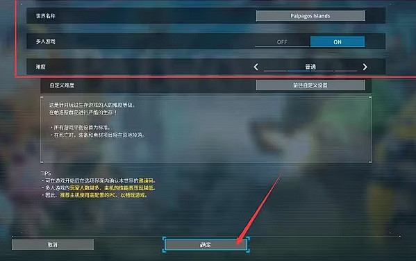 幻獸帕魯怎麽加入多人伺服器,幻獸帕魯Steam連線教學 幻獸帕魯怎麽加入多人伺服器,幻獸帕魯Steam連線教學