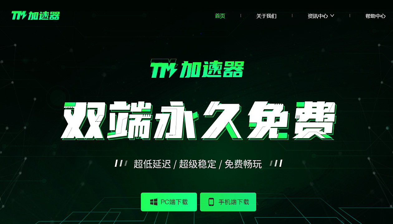 Palworld幻獸帕魯免費加速器分享 免費加速幻獸帕魯的加速器有哪些