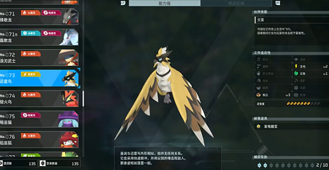 《幻獸帕魯》全Boss位置一覽