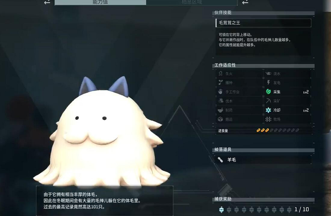 《幻獸帕魯》毛老爹捕獲攻略