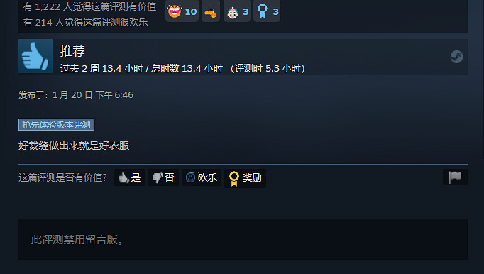 《幻獸帕魯》：廣受歡迎的縫合是否會掀起新的熱潮