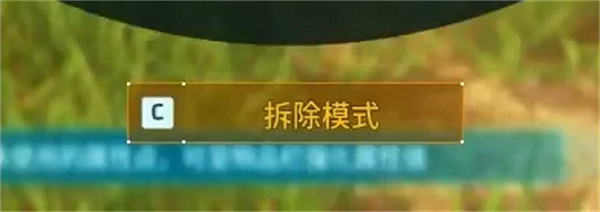 《幻獸帕魯》拆據點方法