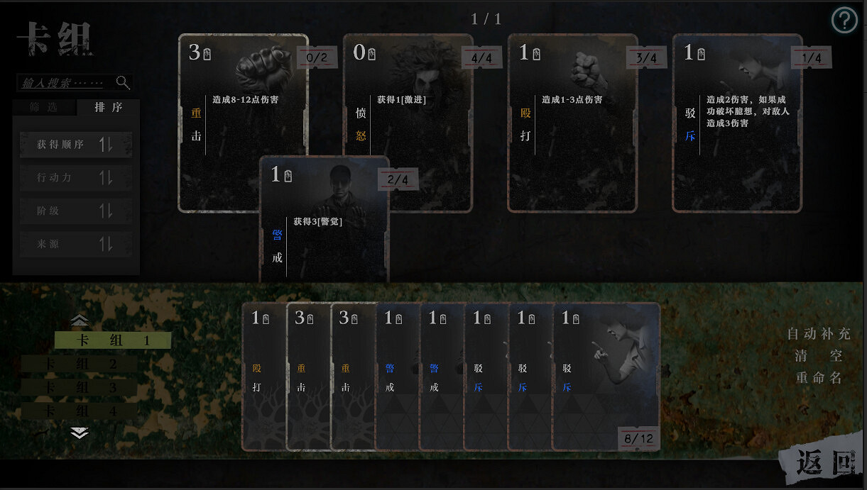 《厭山夜話》公布首支預告片 1月25日Demo上線