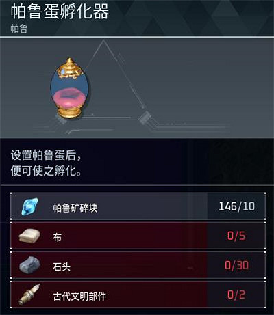 《幻獸帕魯》全科技圖鑒一覽