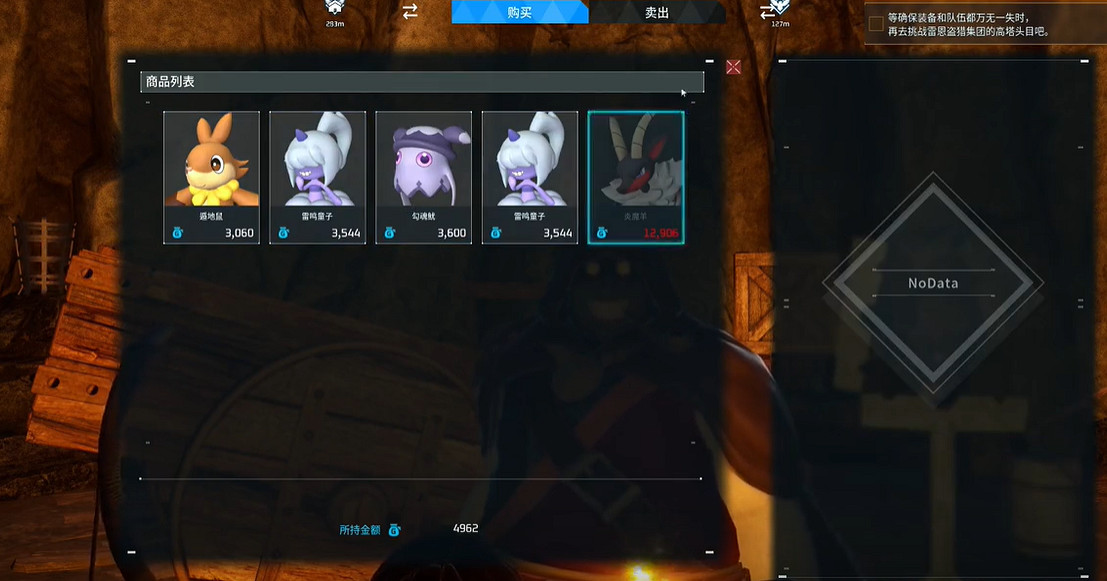 《幻獸帕魯》抓人介紹